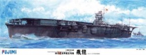 FUJIMI 1/350 日本 航空母艦 飛龍 1941